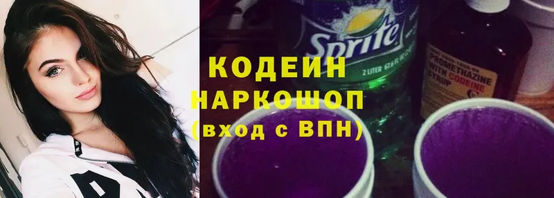 Codein Purple Drank  Кинешма 